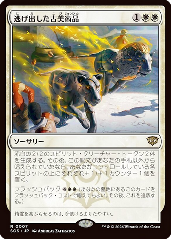 Antiquities on the Loose [Secrets of Strixhaven]